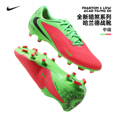 Nike耐克暗煞系列哈兰德PHANTOM6中端FGMG混钉足球鞋男HQ2314-603