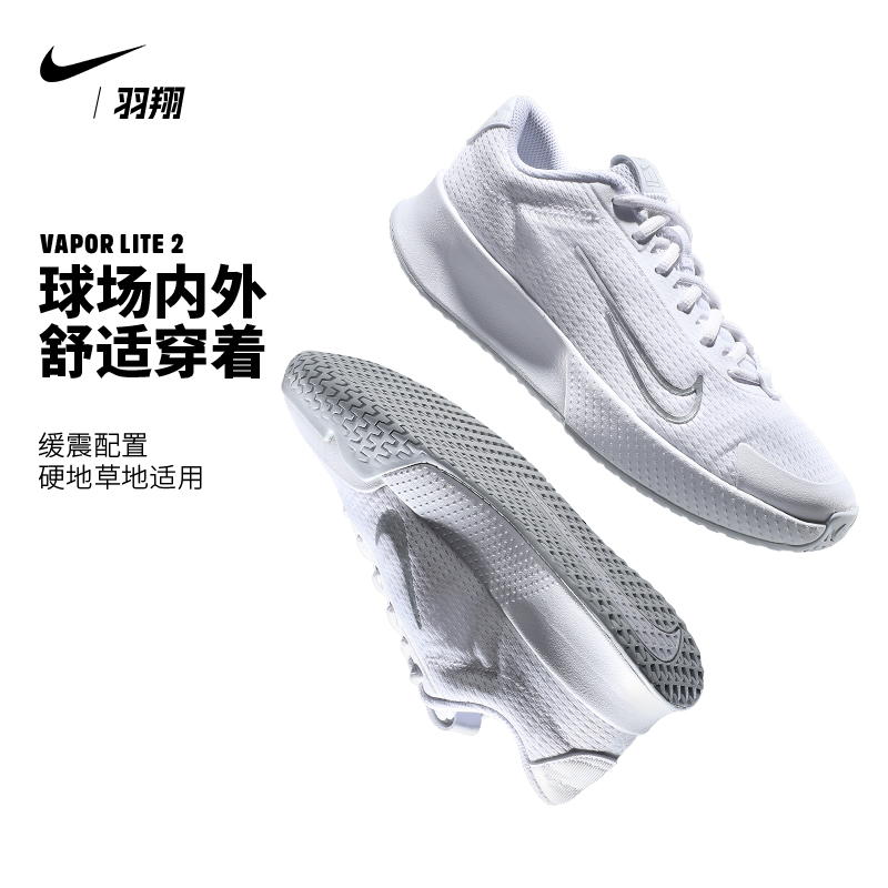 Nike/耐克网球鞋女新款Court Vapor Lite 2透气专业运动鞋DV2019-封面