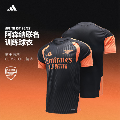 Adidas阿森纳球衣 阿迪达斯26/27赛季运动短袖男子赛前训练足球服