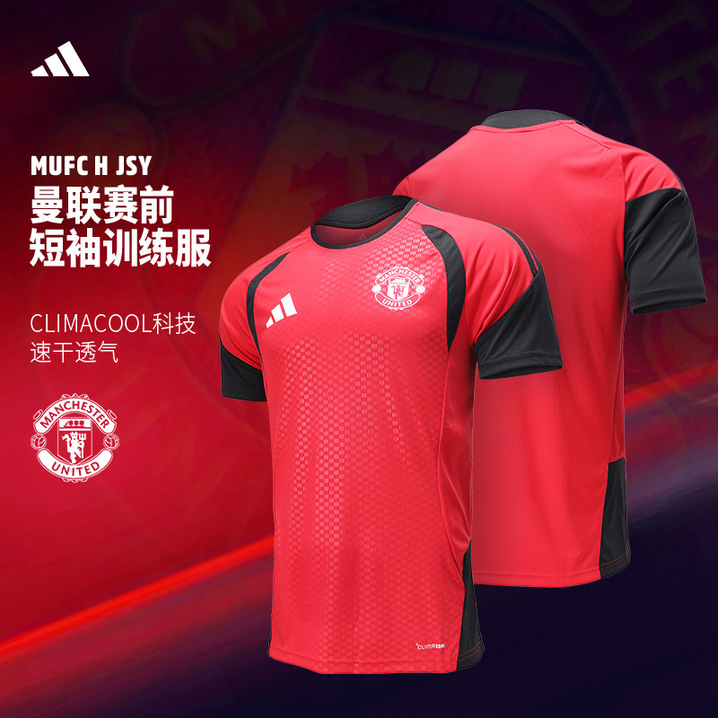 Adidas阿迪达斯曼联球衣男子足球服短袖T恤球迷运动训练速干上衣