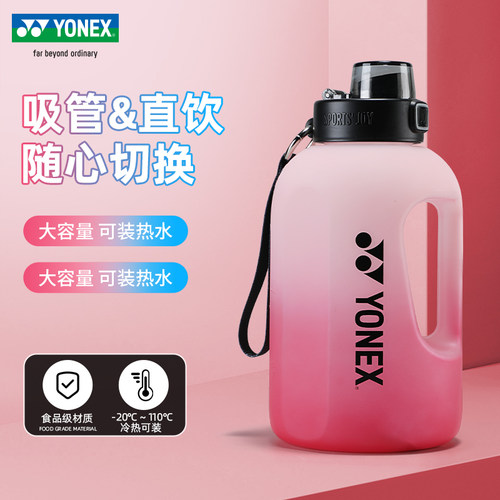YONEX尤尼克斯2L户外便携吨吨桶