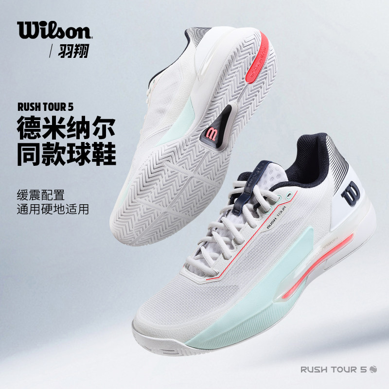Wilson威尔胜网球鞋男德米纳尔26新款RUSH TOUR 5专业网球运动鞋图片
