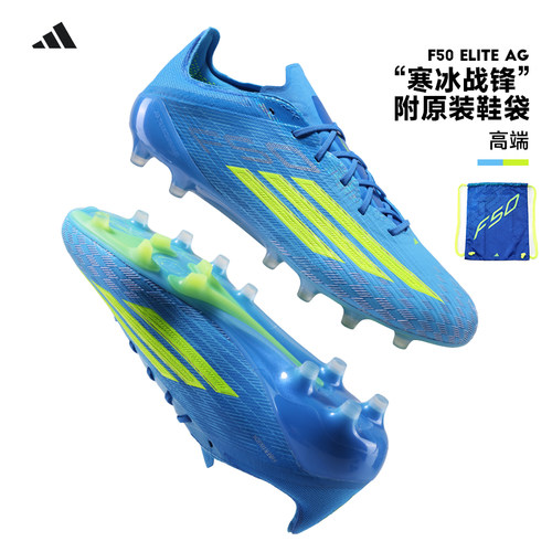 Adidas阿迪达斯F50 ELITE高端AG短钉人草比赛训练足球鞋男JR6463