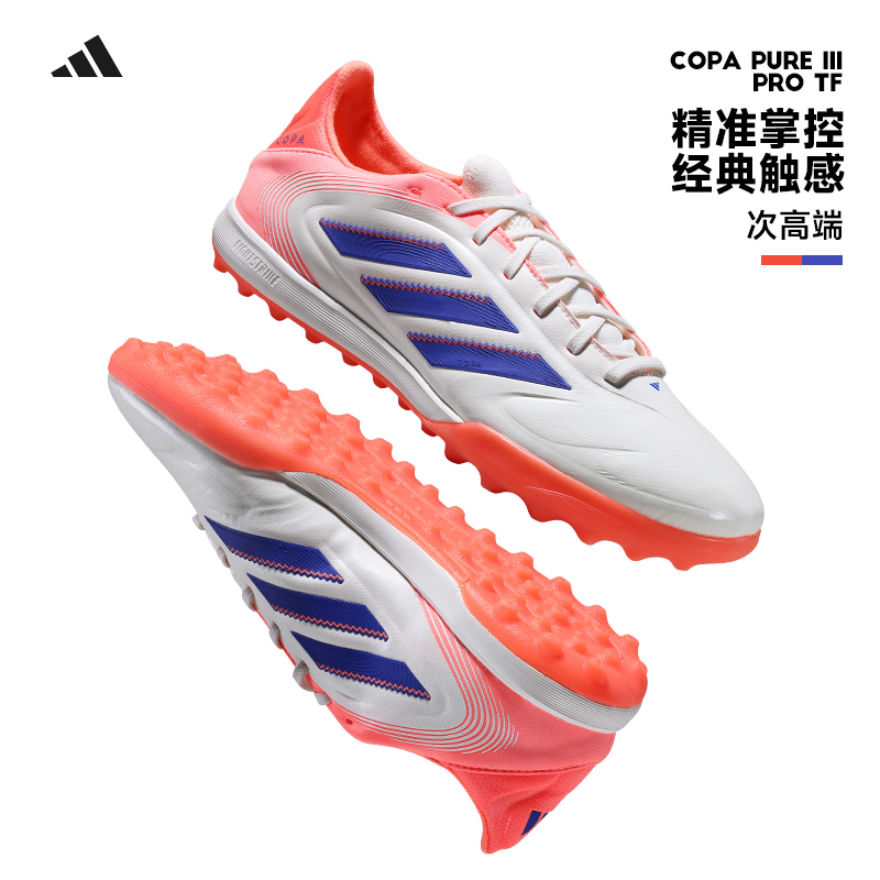 Adidas阿迪达斯COPA PRO 3次顶低帮TF碎钉人草足球鞋成人男JR2833