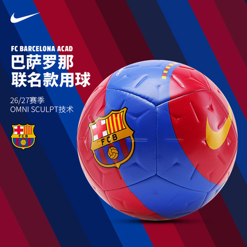 Nike耐克巴萨足球五5号成人男学生训练运动比赛专用球IR5155-480