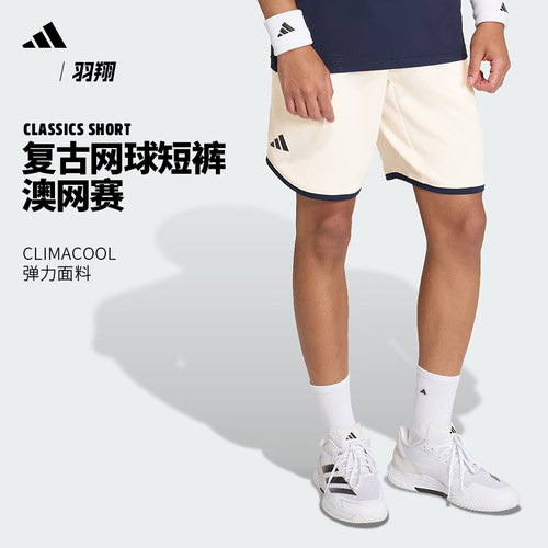Adidas阿迪达斯网球服26新款复古系列男子运动短裤舒适透气KE6717