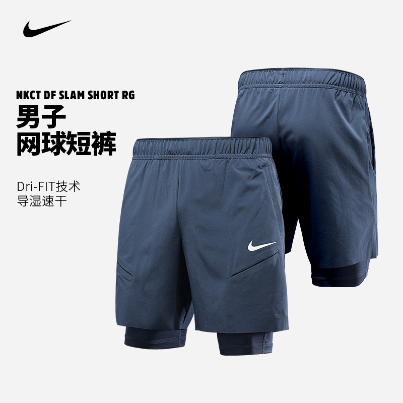 Nike耐克网球服男子24法网新款运动短裤内置底裤SHORT RG FD5285 运动/瑜伽/健身/球迷用品 网球服 原图主图