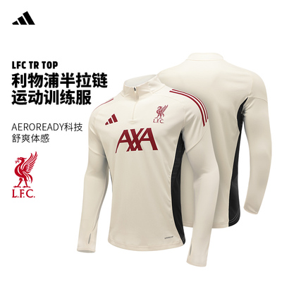 Adidas利物浦阿迪达斯长袖足球训练服半拉链运动套头衫卫衣JV6569