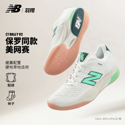 NewBalance网球鞋女保罗美网款