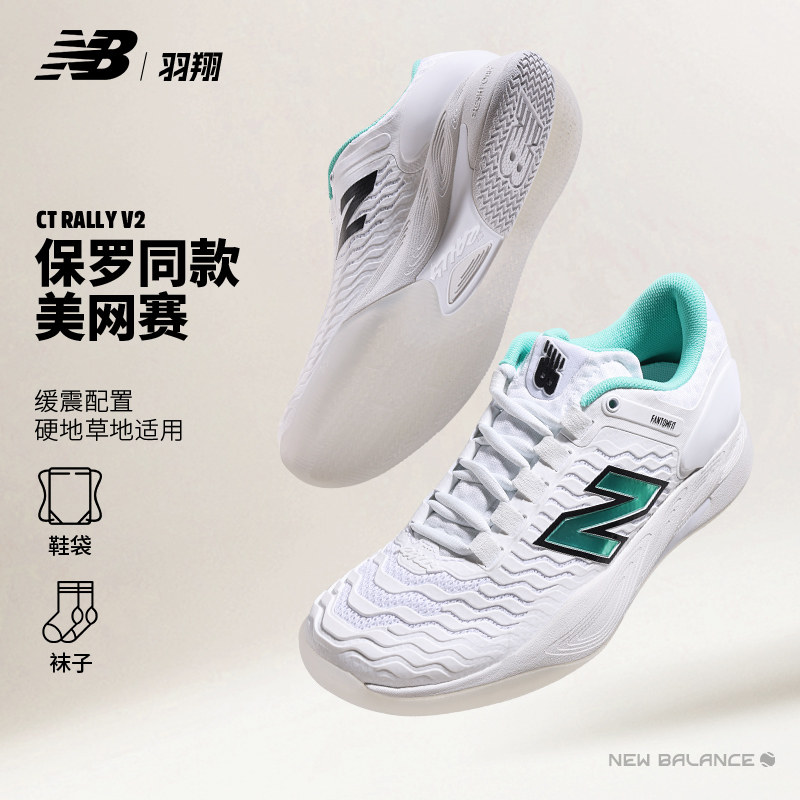 Newbalance女子网球鞋26新款专业网球运动鞋防滑耐磨RAL WRAL7SG