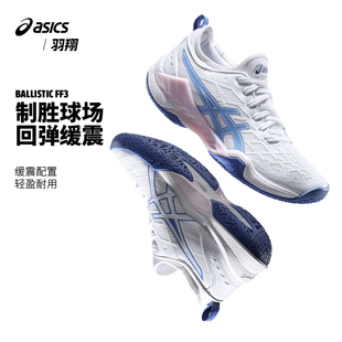 女新款 极光专业运动鞋 1072A080 BLAST Asics亚瑟士羽毛球鞋