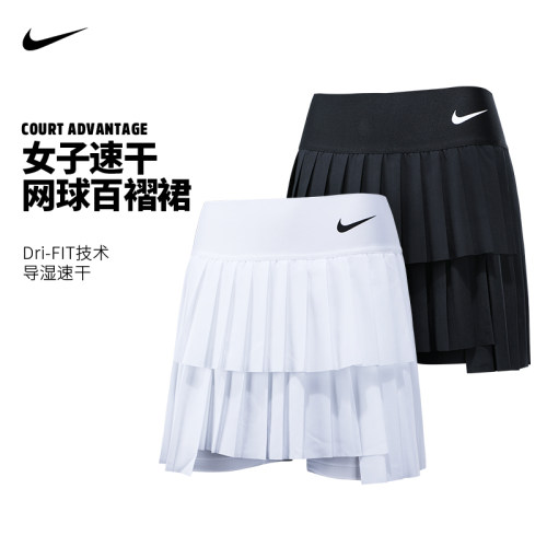 Nike三层蛋糕短裙女子网球半身裙