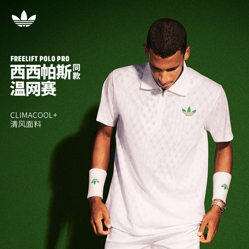 Adidas阿迪达斯三叶草网球服西西帕斯温网同款POLO衫短袖JL9675