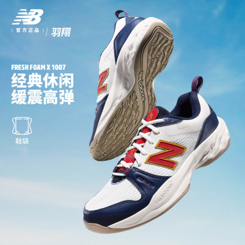 NEWBALANCE2025新款网球鞋