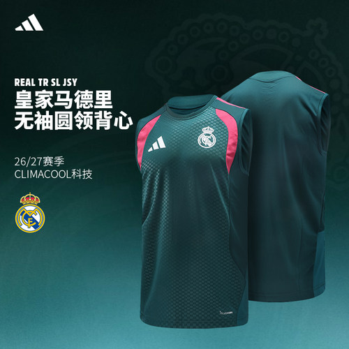 Adidas皇马球衣 阿迪达斯26/27无袖坎肩运动背心男赛前训练足球服