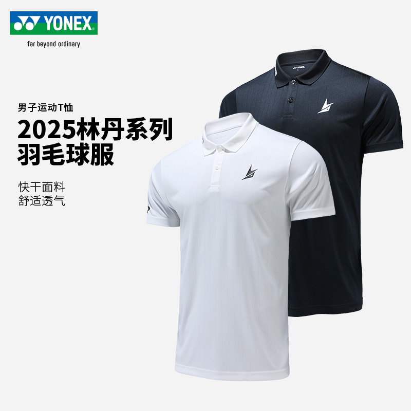 25新款林丹同款羽毛球服