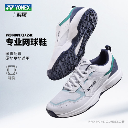 YONEX尤尼克斯网球鞋26全新系列PRO-MOVE CLASSIC男女轻量运动鞋