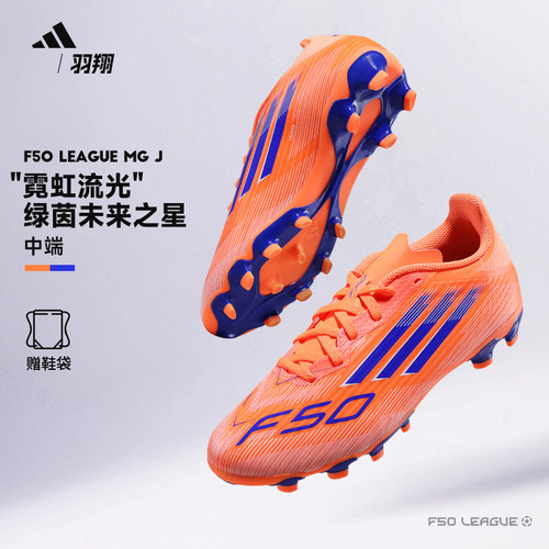 阿迪达斯F50儿童足球鞋MG短钉