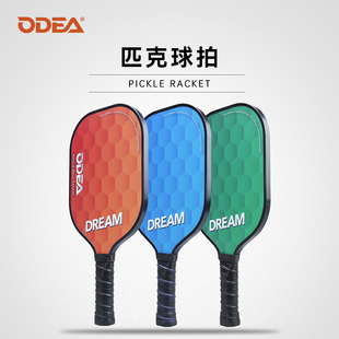欧帝尔匹克球球拍Dream碳纤维皮克球初中级专业训练比赛洞洞球