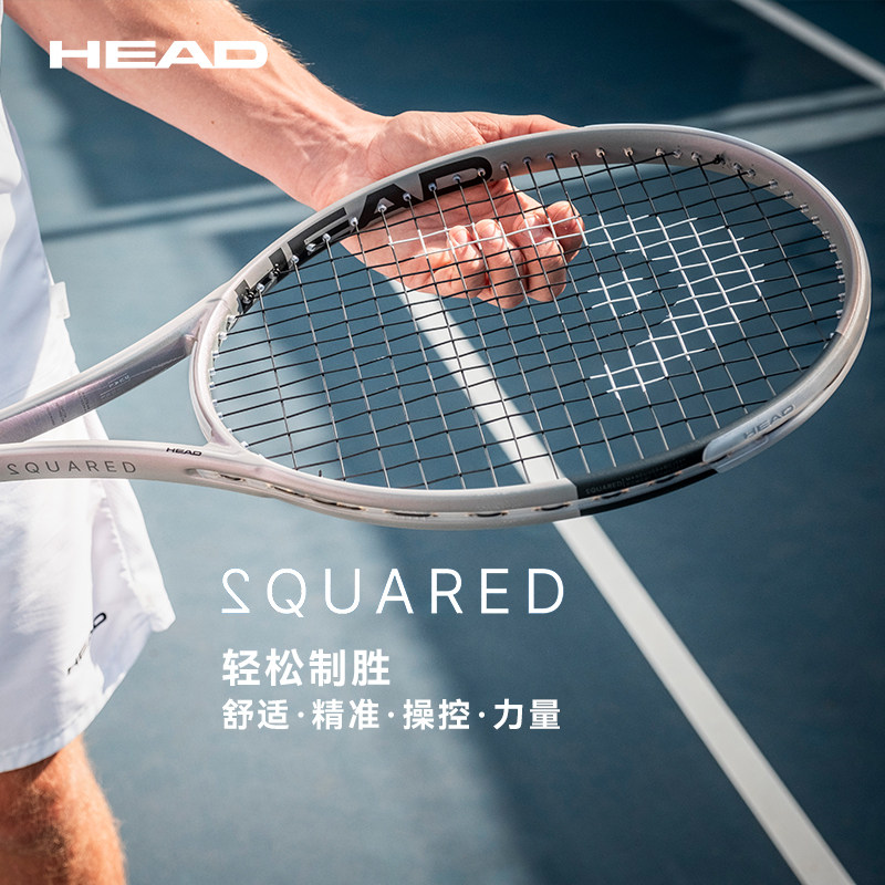 HEAD海德网球拍SQUARED银色26年新款男女全碳素专业拍295g图片
