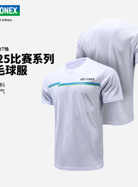 YONEX尤尼克斯羽毛球服yy25新款网球服短袖速干T恤训练比赛运动服