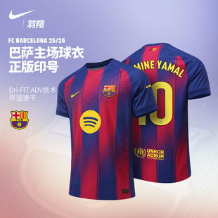 Nike巴萨球衣 耐克巴塞罗那25/26主场球员版西甲短袖T恤男HJ4544