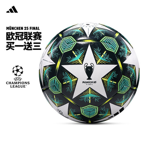 Adidas欧冠足球专业中考比赛训练成人5号正品儿童4号小学生专用球