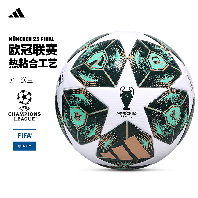 Adidas欧冠足球5号热粘合 阿迪达斯FIFA认证标准比赛训练成人专用