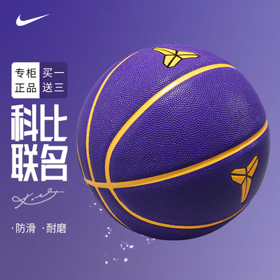 耐克Kobe2025新款签名款篮球