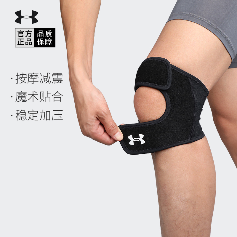 ua安德玛运动护膝篮球健身关节
