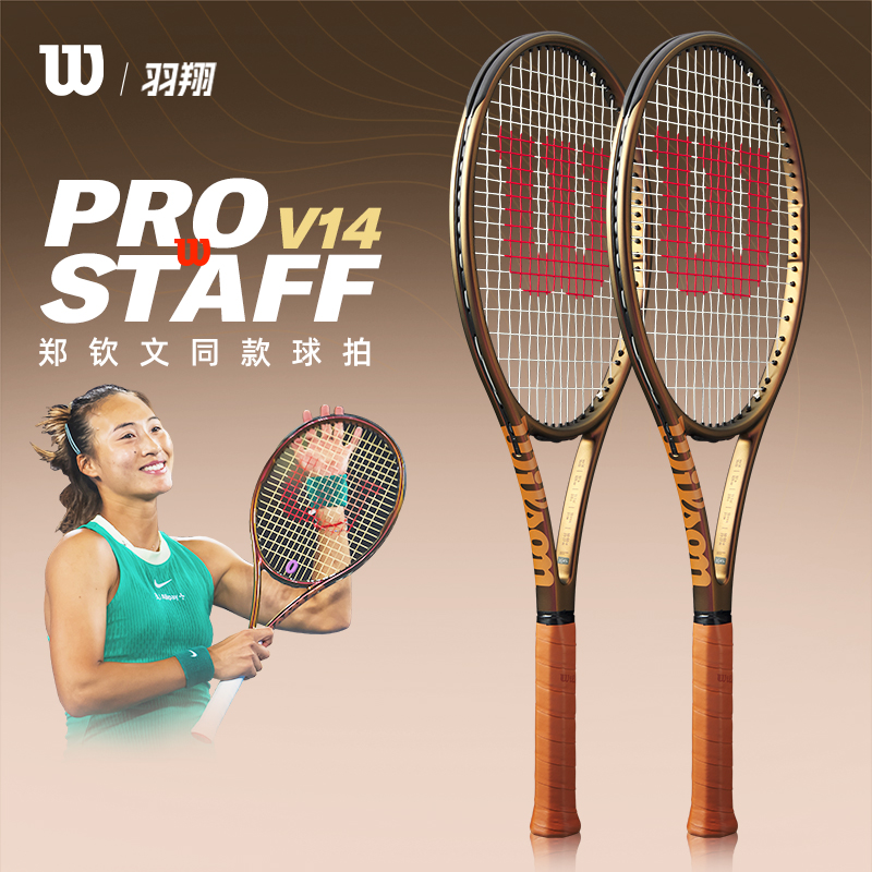 Wilson/威尔胜专业网球拍PRO STAFF V14/ps 14代郑钦文同款专业拍 运动/瑜伽/健身/球迷用品 网球拍 原图主图