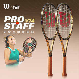 V14 STAFF Wilson 14代郑钦文同款 威尔胜专业网球拍PRO 专业拍