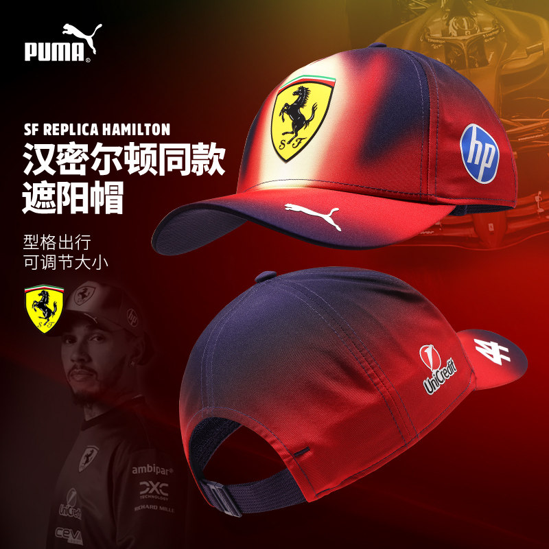 Puma彪马法拉利F1汉密尔顿44号中国特别款联名限量遮阳运动棒球帽