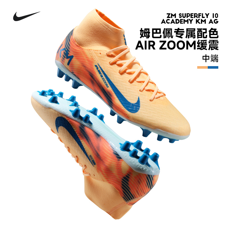 Nike耐克刺客16姆巴佩KM中端高帮AG短钉人草足球鞋男子FQ8335-801