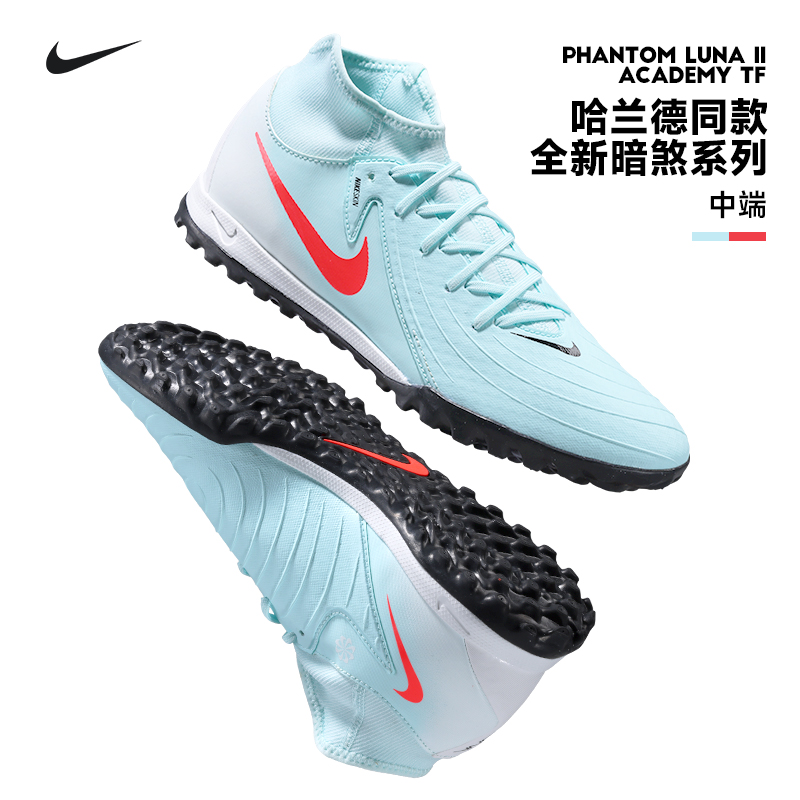 耐克PhantomGX2TF碎钉足球鞋