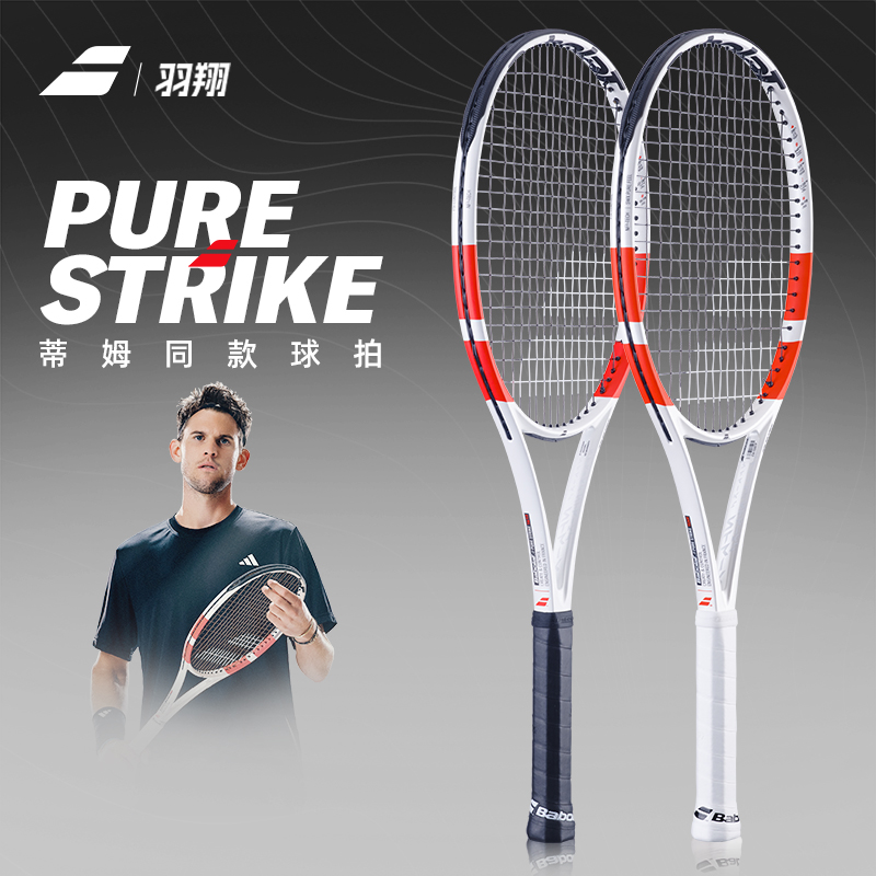 Babolat新款Purestrike网球拍