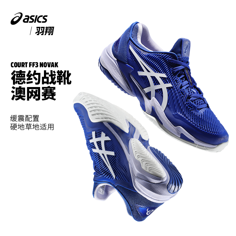 Asics亚瑟士小德约科维奇COURT FF3 NOVAK新网球鞋男子专业运动鞋-封面