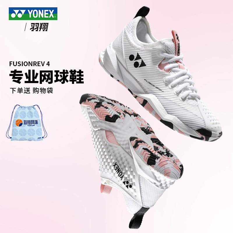 尤尼克斯女子专业网球鞋