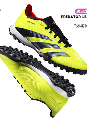 Adidas/阿迪达斯猎鹰PREDATOR中端 TF碎钉人造草足球鞋男子IE2612