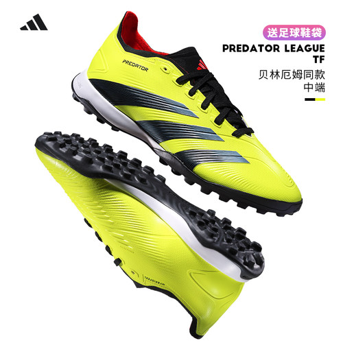 阿迪达斯猎鹰中端TF碎钉足球鞋男
