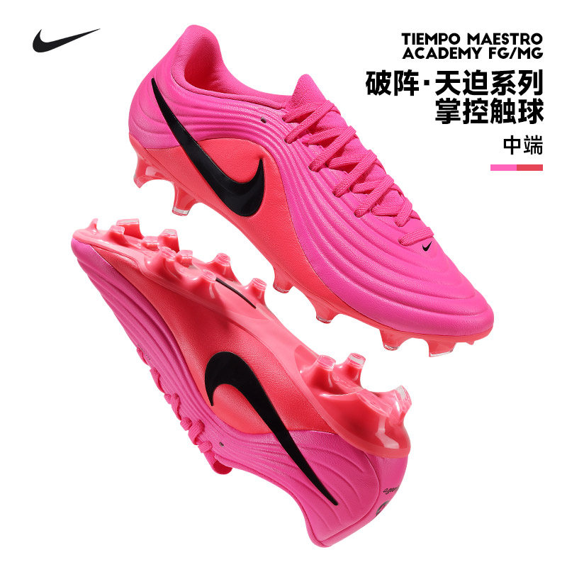 Nike耐克足球鞋男TIEMPO中端传奇系列世界杯FG/MG混钉IQ2385-901