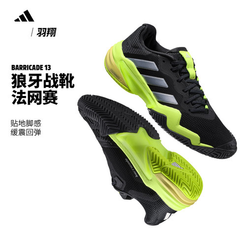 Adidas阿迪达斯新款Barricade13