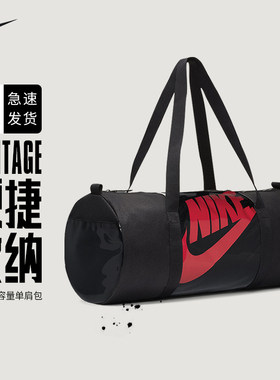 Nike耐克斜挎包单肩包男女健身训练包拎包桶包大容量运动包CK7916