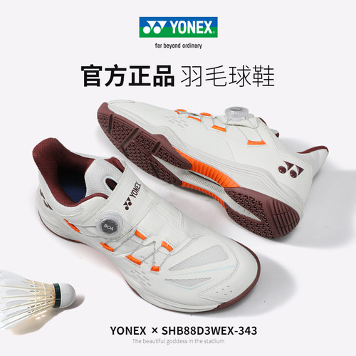 YONEX/尤尼克斯羽毛球鞋88D3EX