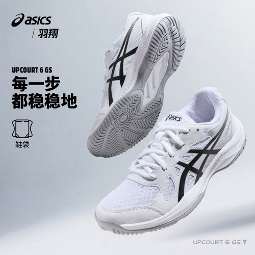 Asics儿童羽毛球鞋综训运动鞋