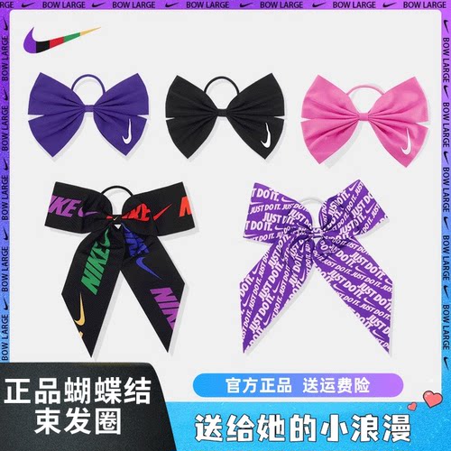 耐克发圈时尚运动蝴蝶结