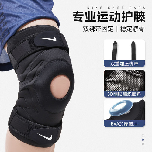 耐克健身撸铁加压护膝预防受伤