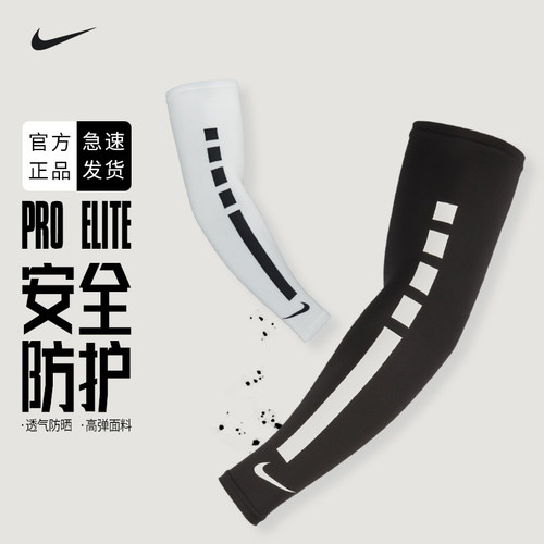 Nike防晒手臂纹身运动护肘
