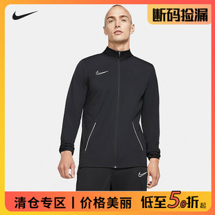 Nike 清仓 耐克男子足球外套户外休闲运动防风夹克套头衫 断码