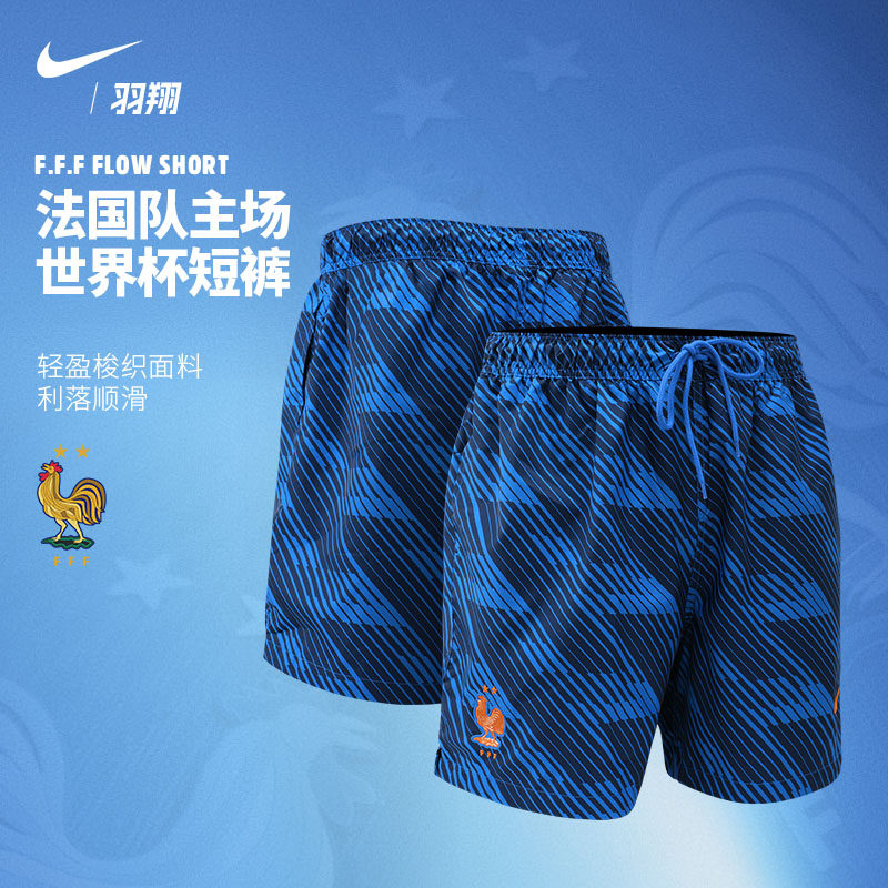 Nike法国队足球短裤2026美加墨世界杯球迷运动休闲下装男子IB6282
